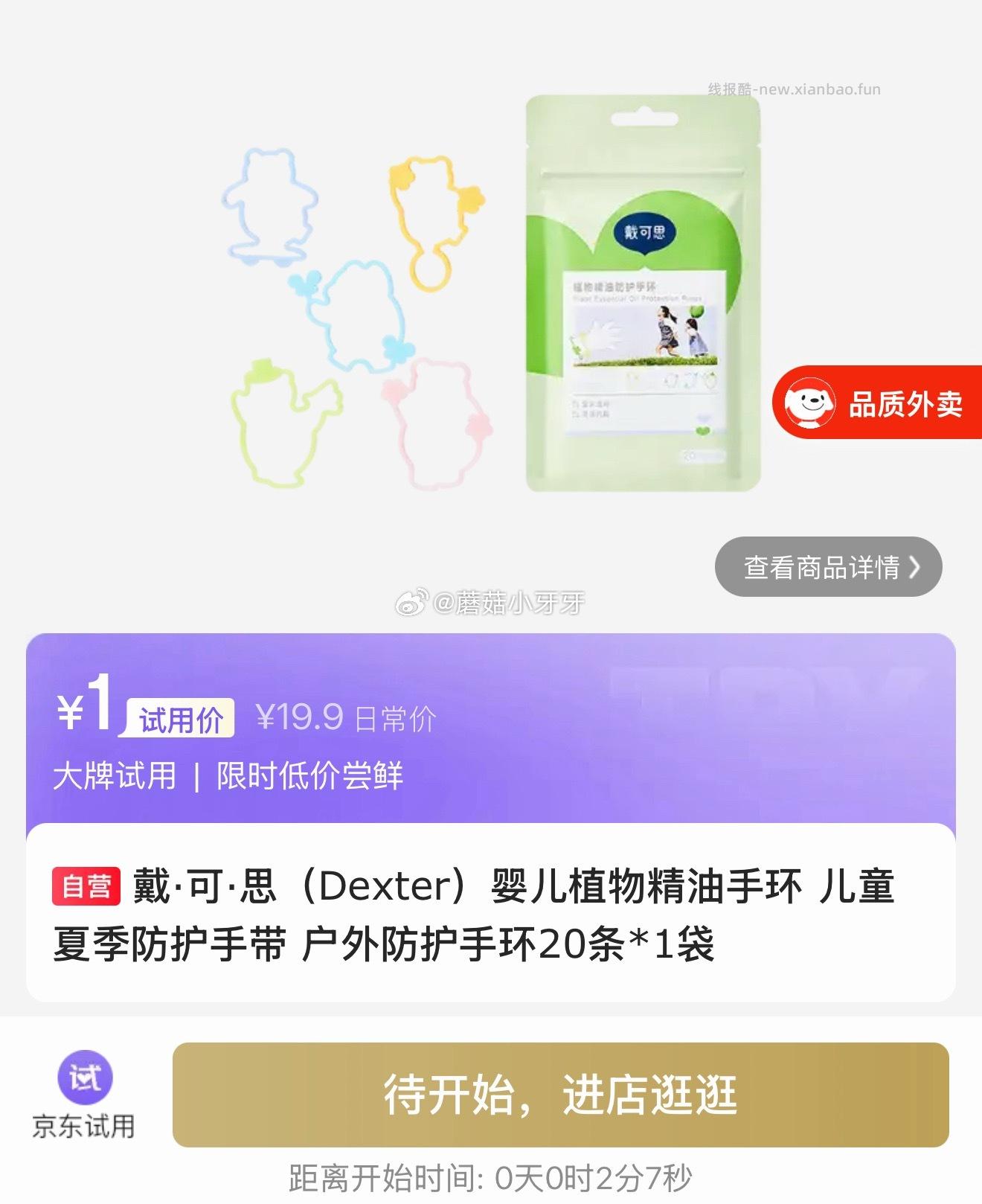 10点 试用 对比会场 每天都来看我的查缺补漏 - 线报酷