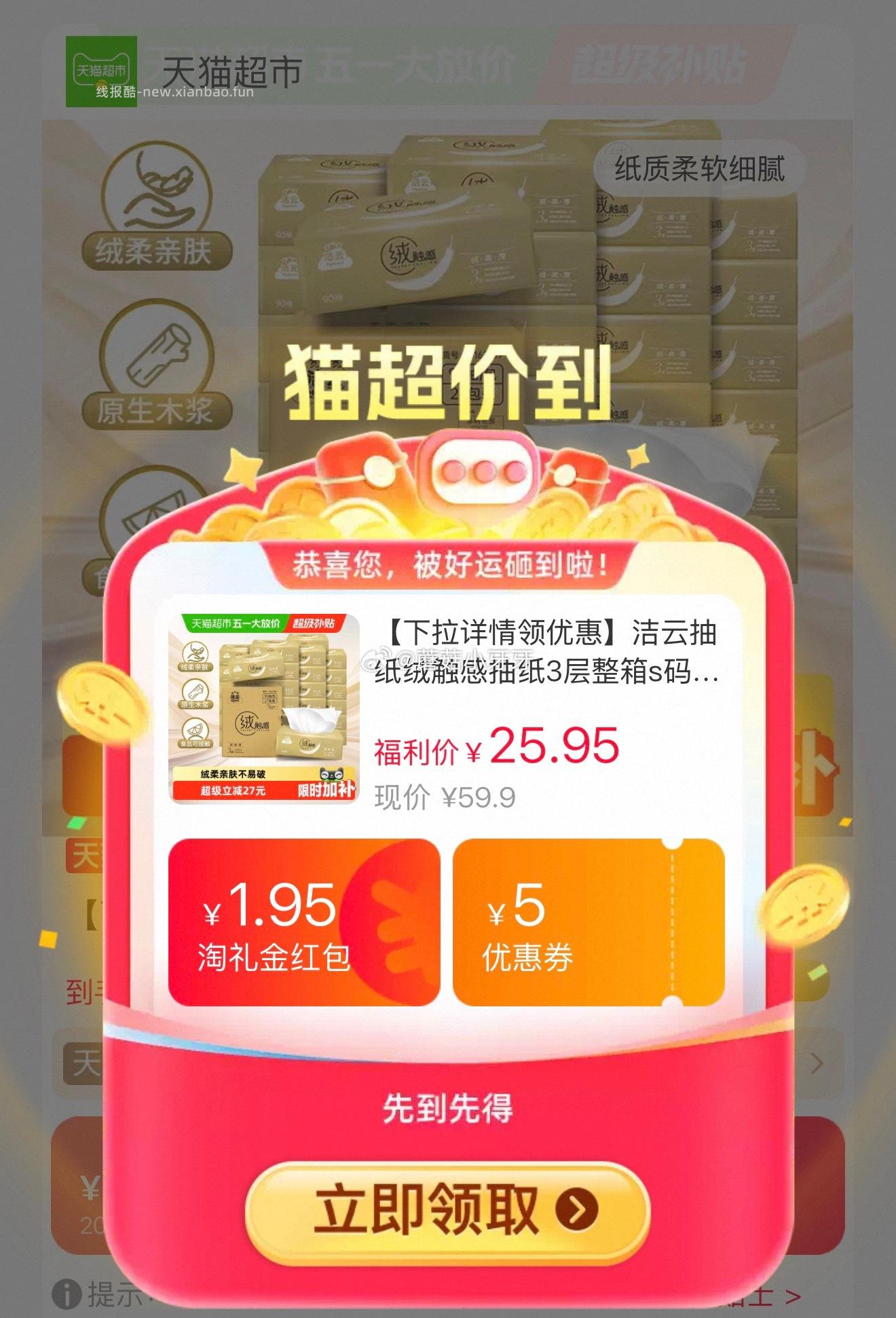 洁云抽纸绒触感抽纸3层s码90抽27包 17.26元 - 线报酷