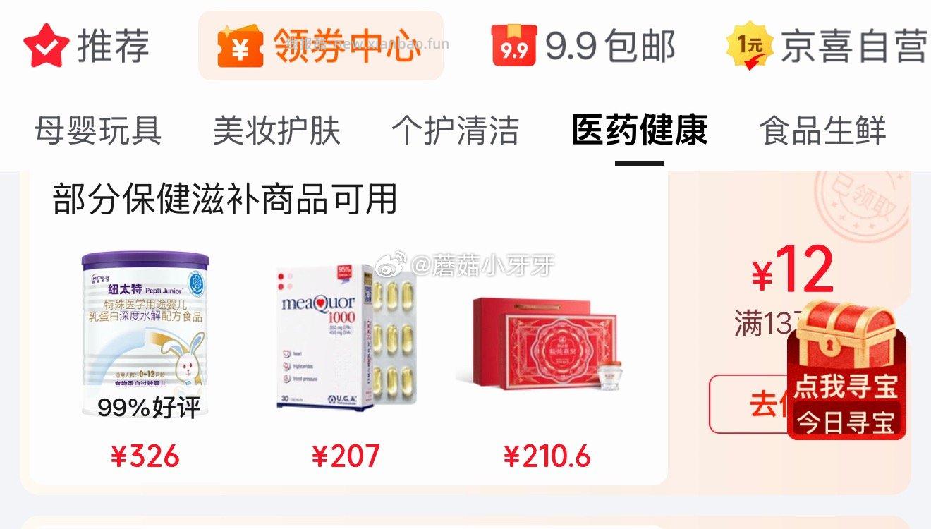 善存银善存 中老年男士多种维生素矿物质42片，善存银善存 中老年女士多种维生素矿物质42片 - 线报酷