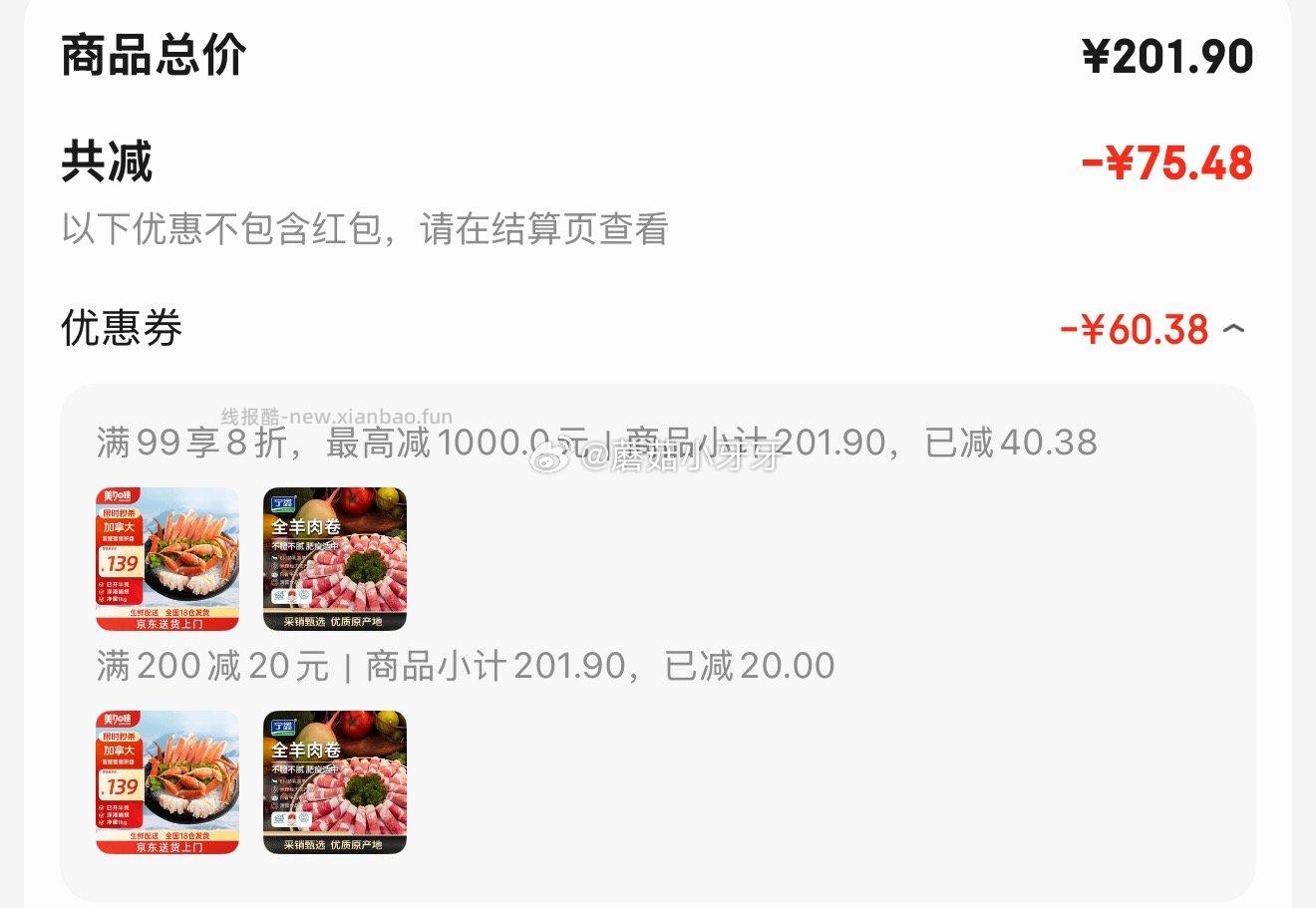 宁鑫 宁夏盐池滩羊 原切羊肉卷300g 13.95元 - 线报酷