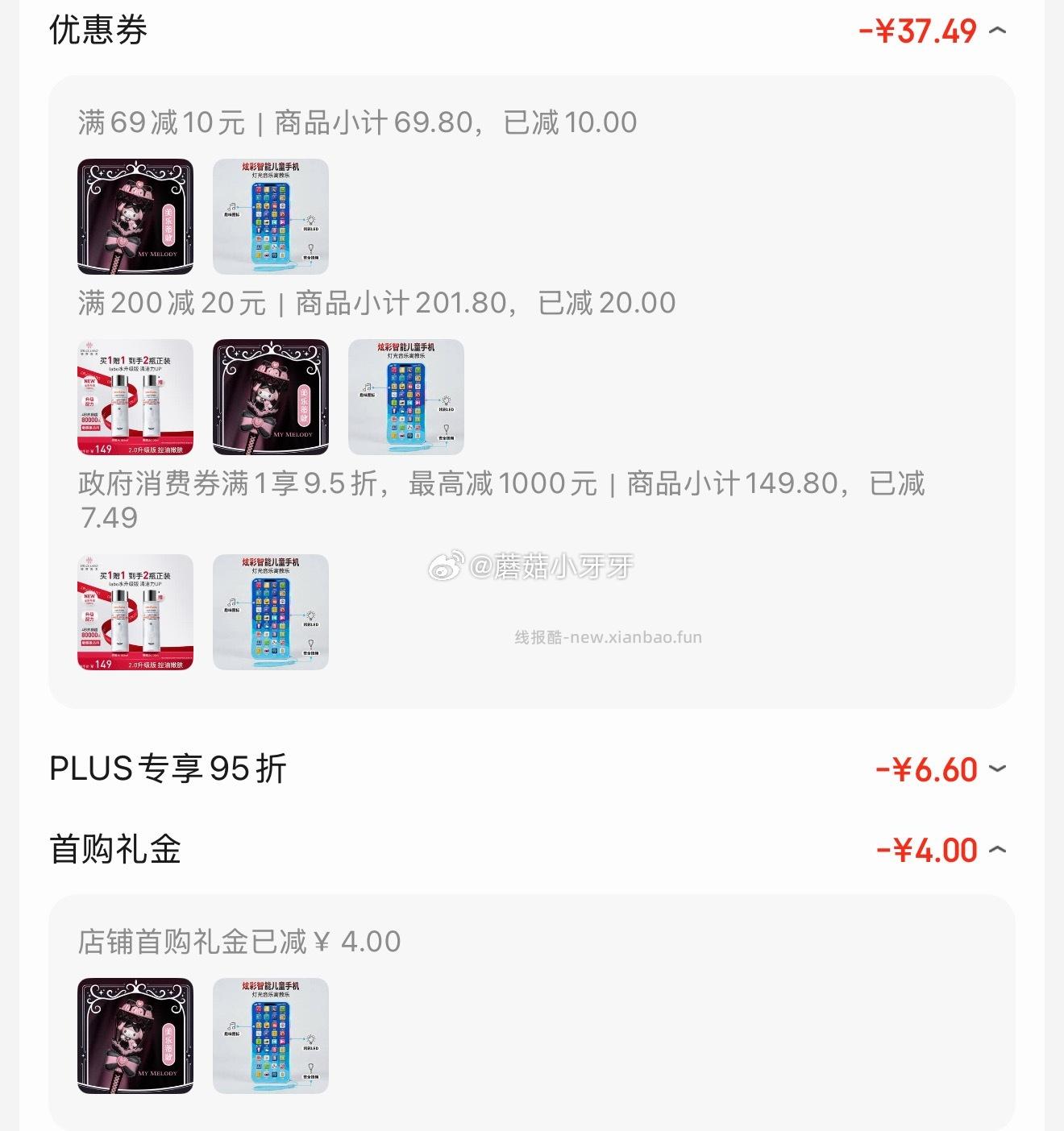 奥迪双钻 AULDEY 三丽鸥午夜魔法棒-美乐蒂 如图价 凑单两款 - 线报酷