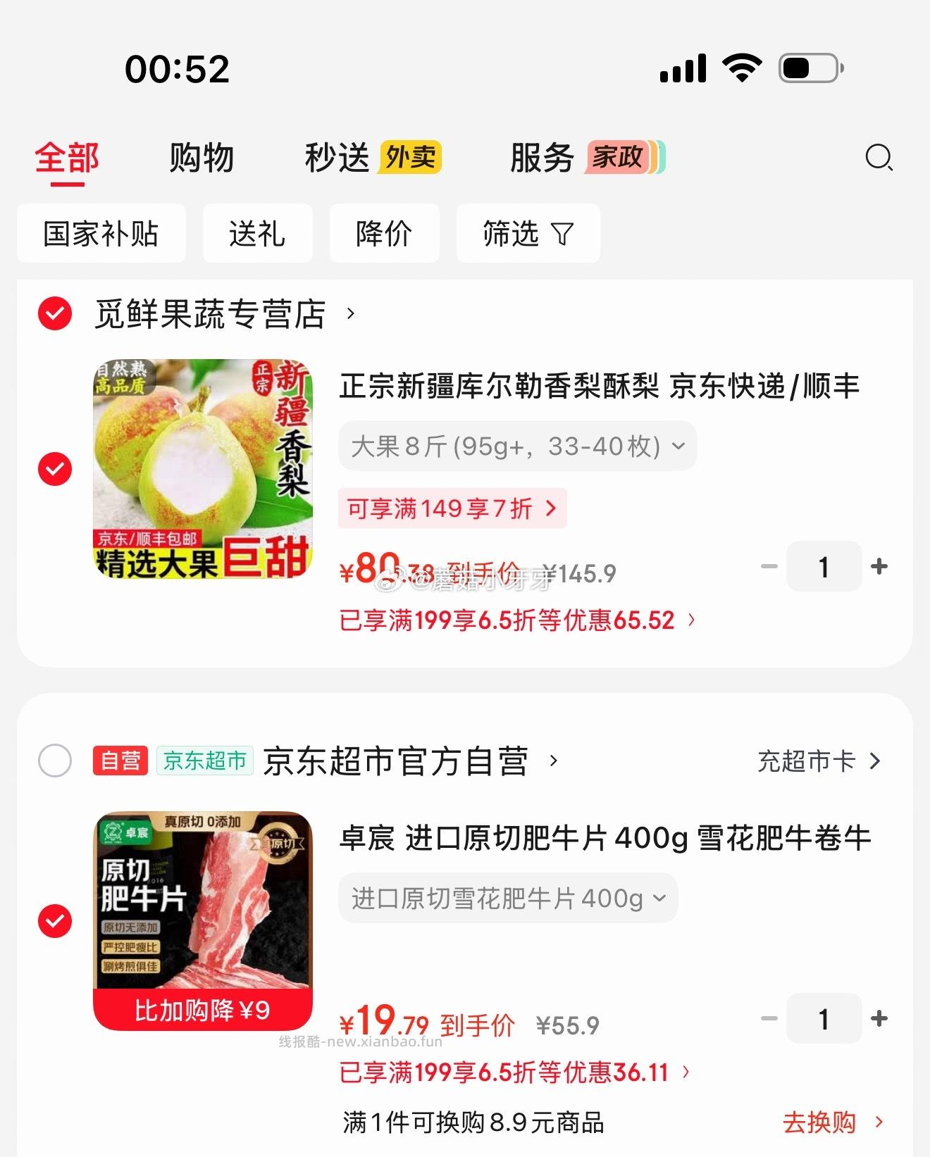 卓宸进口原切肥牛片400g 19.79元 - 线报酷