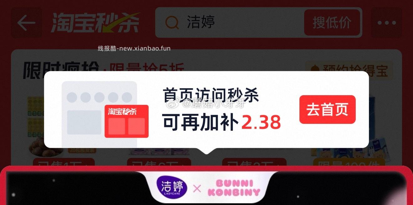 洁婷夜用安心裤姨20条+赠10条 28.92元 - 线报酷