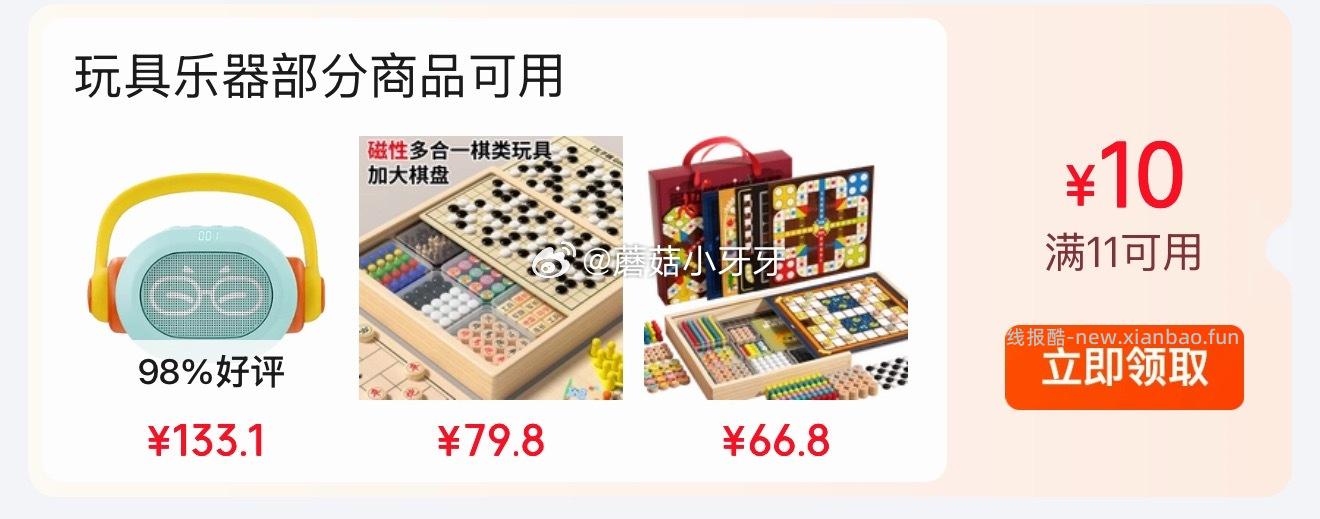 可用里价格排序 有1元购 比如 星星舟 黑白卡 星星舟 动物卡 汇乐玩具 - 线报酷