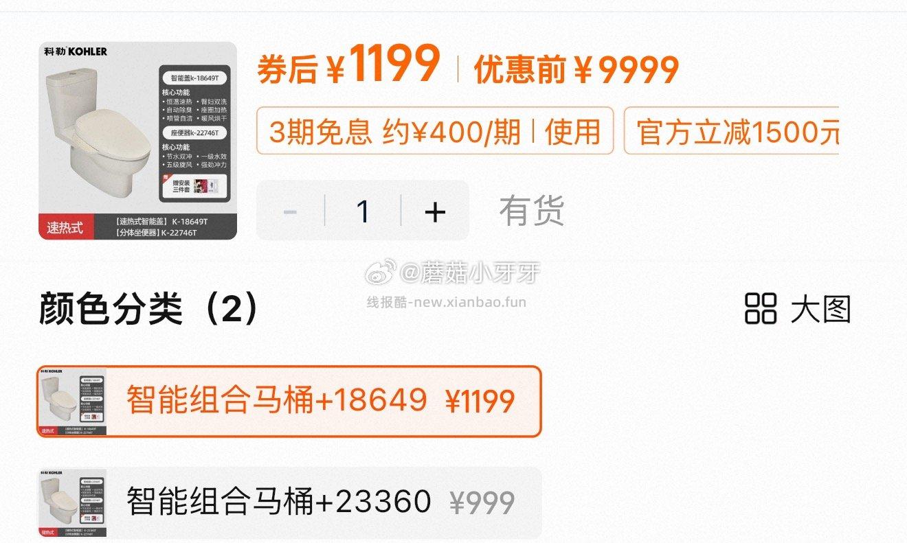 科勒智能马桶盖 218017779970910000109003元 - 线报酷