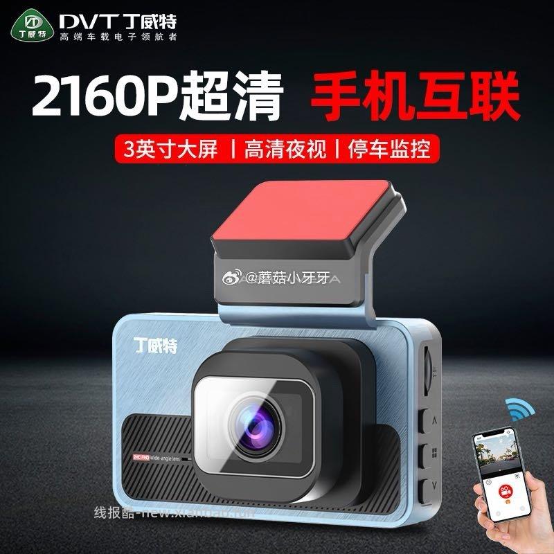 自辩 丁威特行车记录仪 - 线报酷