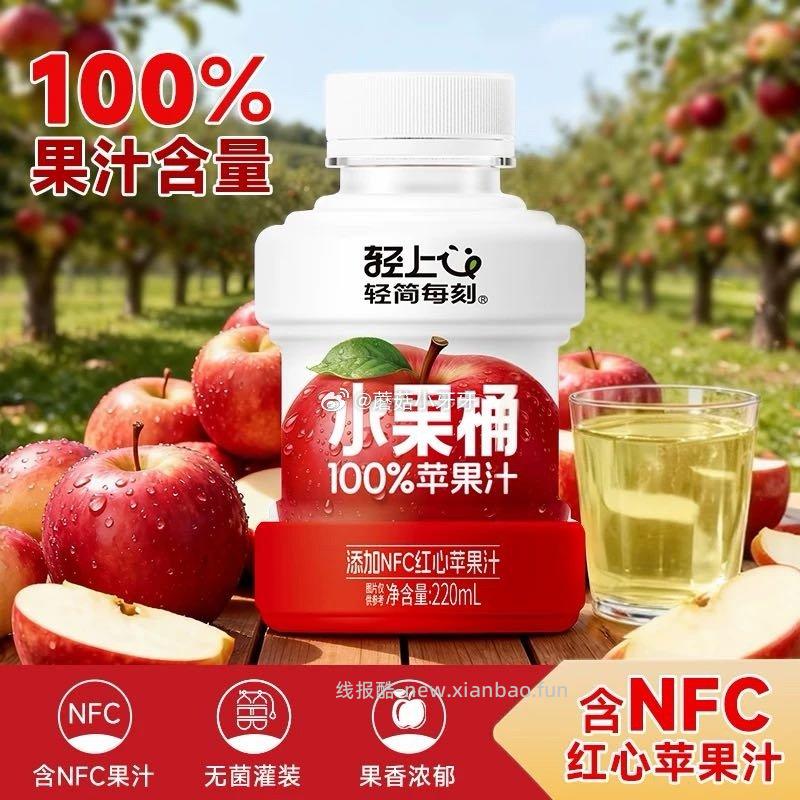 轻上苹果汁100%果汁饮料 拍16件 16元 - 线报酷