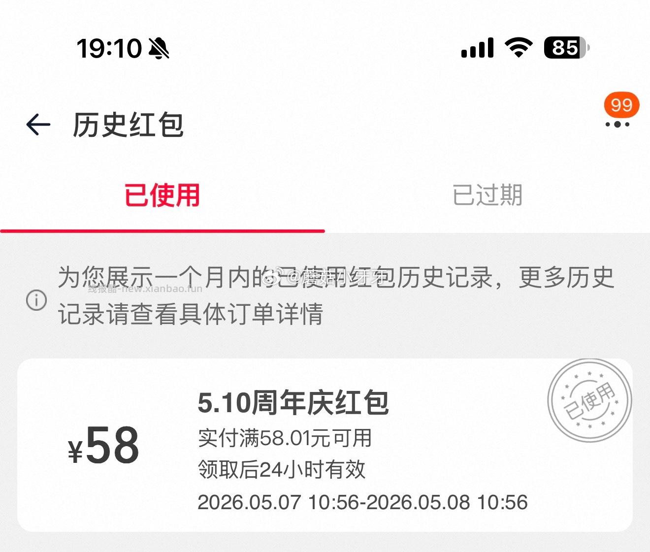 免单AI试穿玩法 如果抽中资格 找符合主题的衣服试穿 评分到 夯 有机会抽中红包 - 线报酷