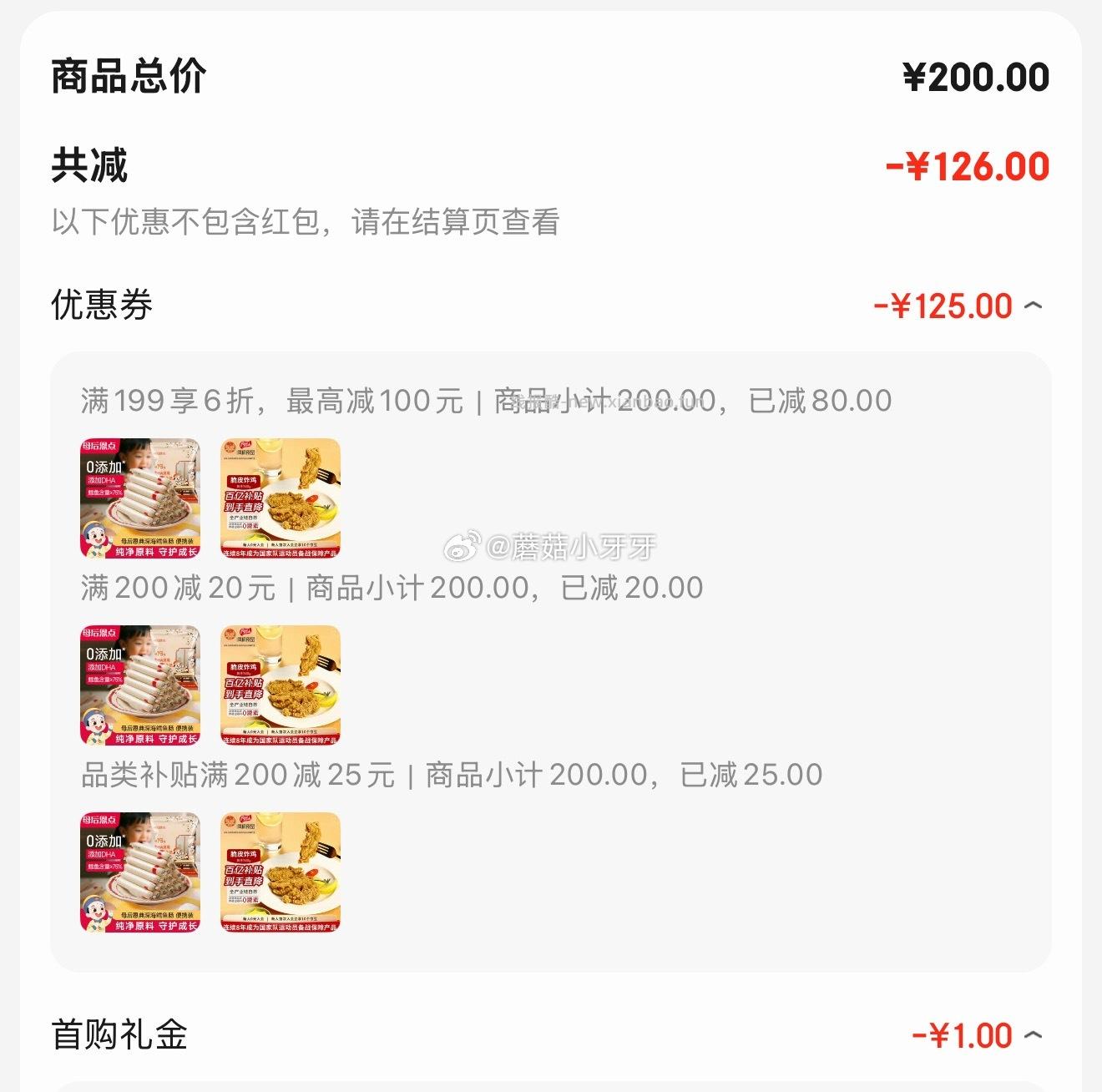 凤祥食品脆皮炸鸡原味780g(260g*3)鸡伴翅 13.83元 - 线报酷 凤祥食品脆皮炸鸡原味780g(260g*3)鸡伴翅 13.83元 - 线报酷