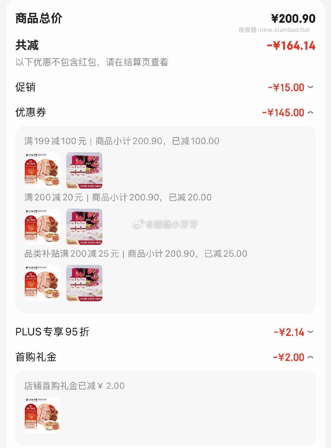 两款我觉得都不算贵 plus 200-25券 - 线报酷 两款我觉得都不算贵 plus 200-25券 - 线报酷