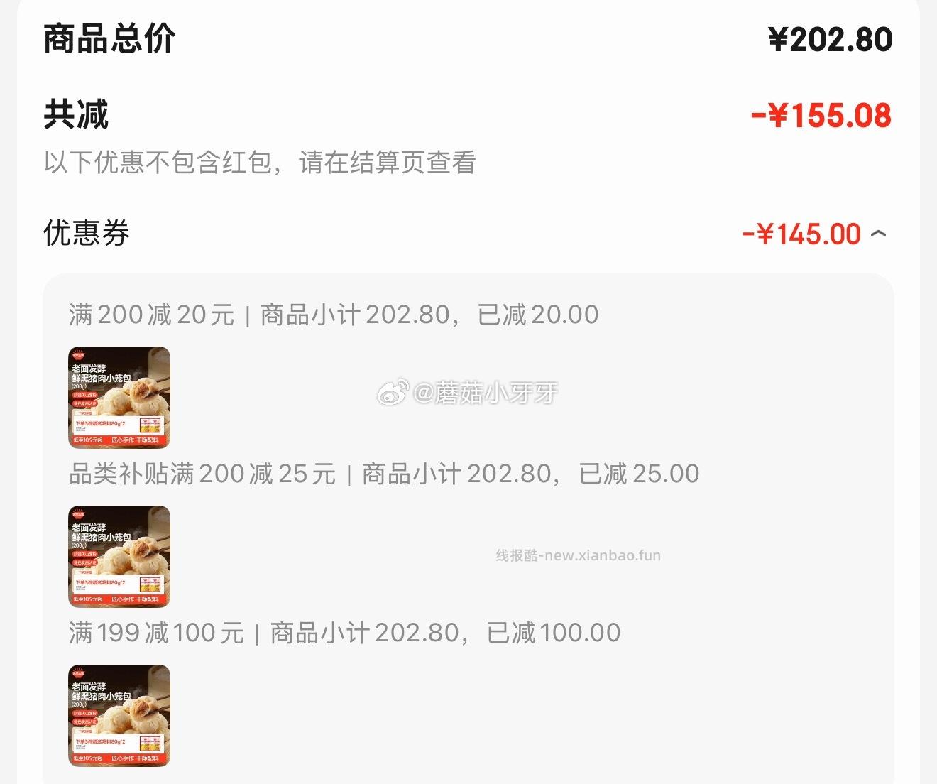 plus 200-25券 秋田满满小笼包纯手工老面包子200g 如图价 有赠品 - 线报酷