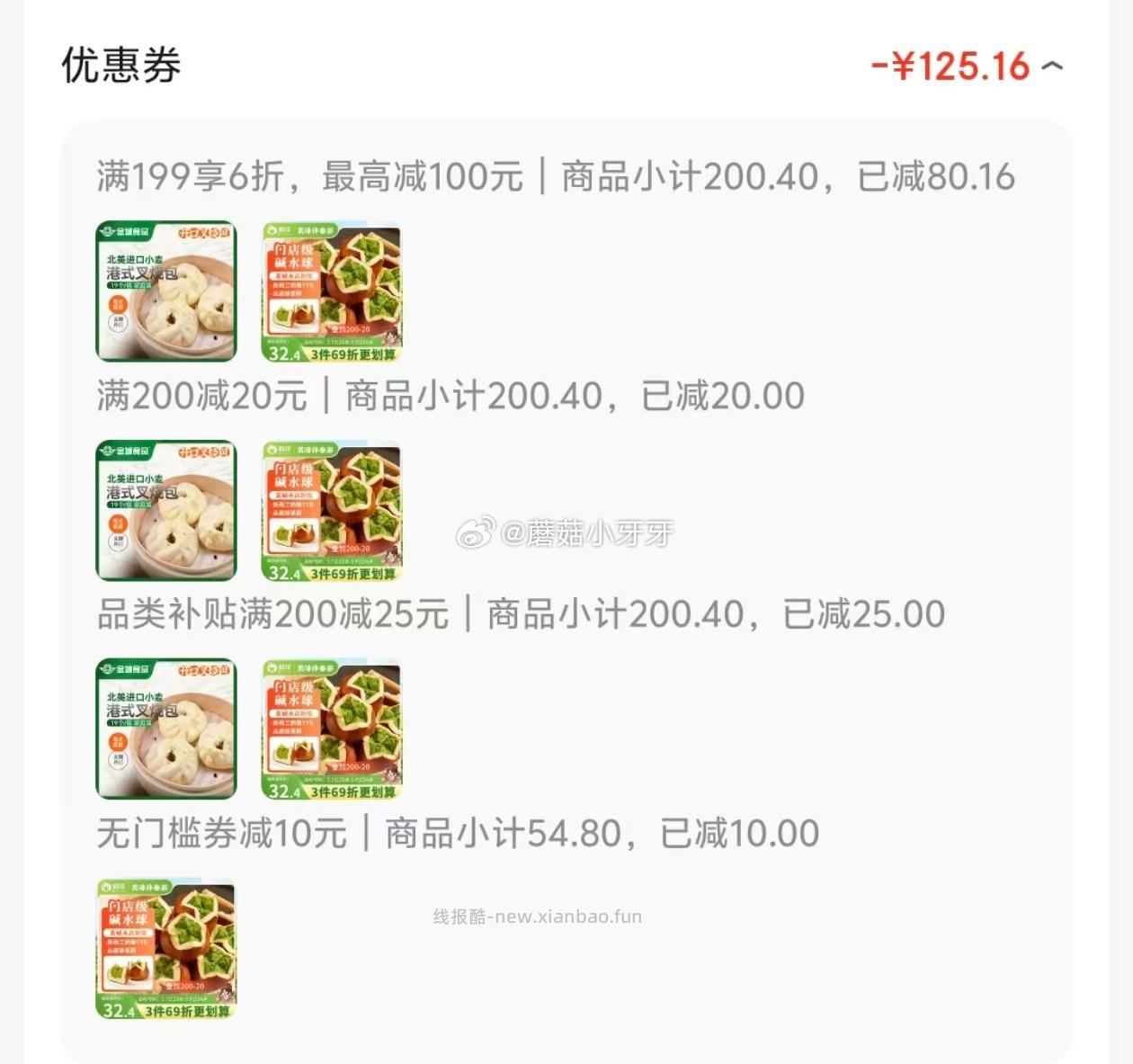 俏侬抹茶碱水乳酪球80g*10枚 8.57元 - 线报酷