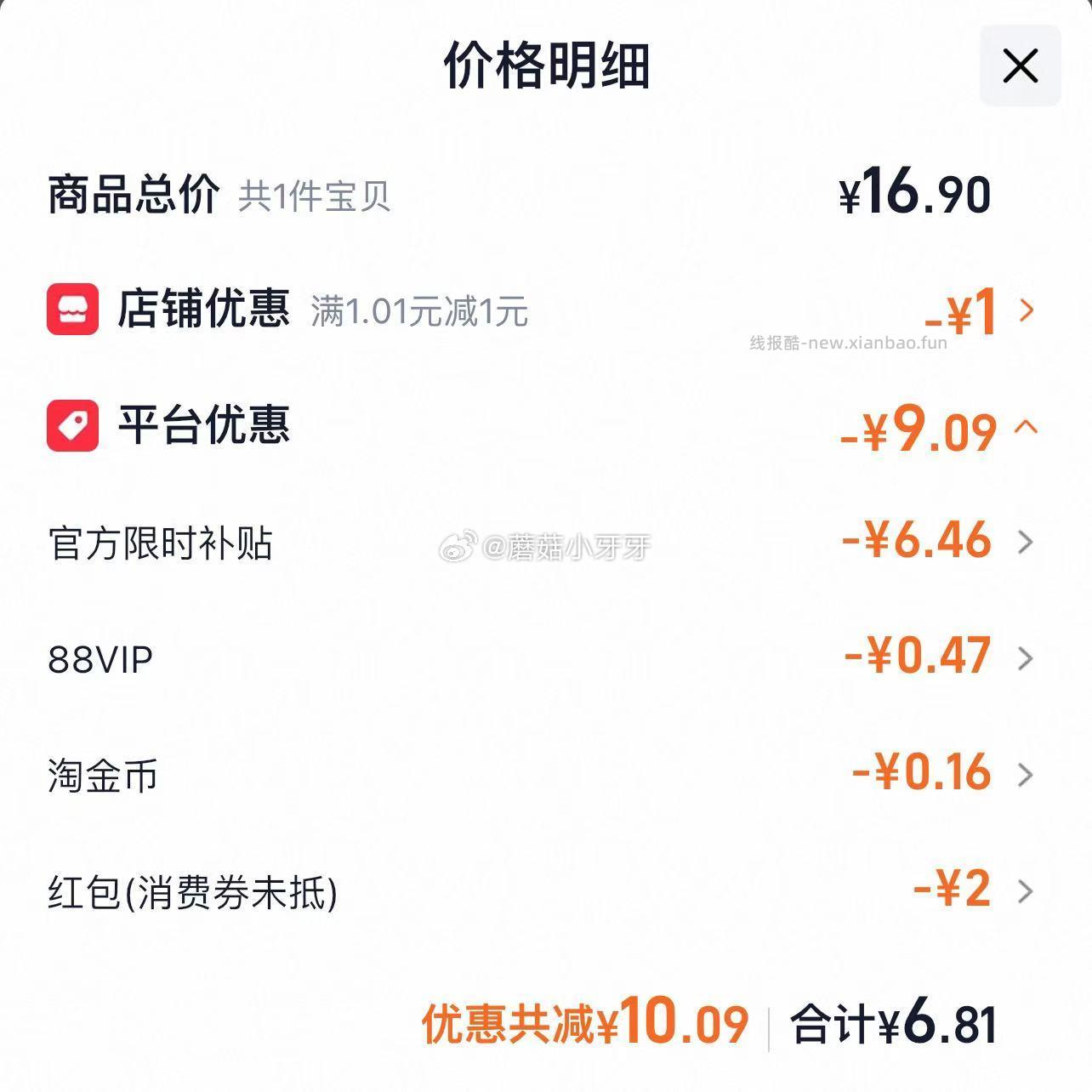 百草味阿胶蜜枣无核408g 6.81元 - 线报酷