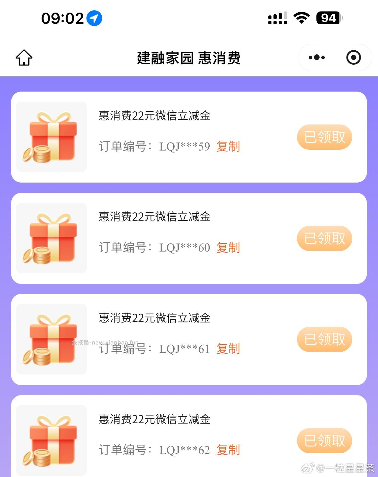 中了88 第一次 - 线报酷