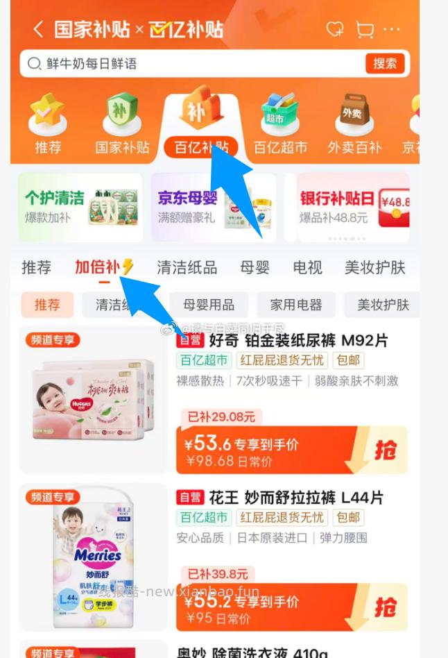 好奇铂金装小桃裤纸尿裤M92片 45.6元 - 线报酷