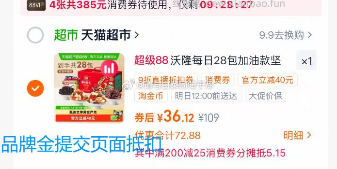沃隆加油版每日坚果750g礼盒装 29.1元 - 线报酷