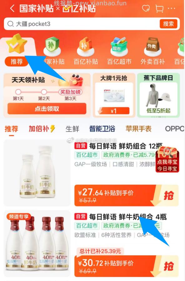 每日鲜语4.0-720ml*1+低脂4.0-720ml*3 20.7元 - 线报酷