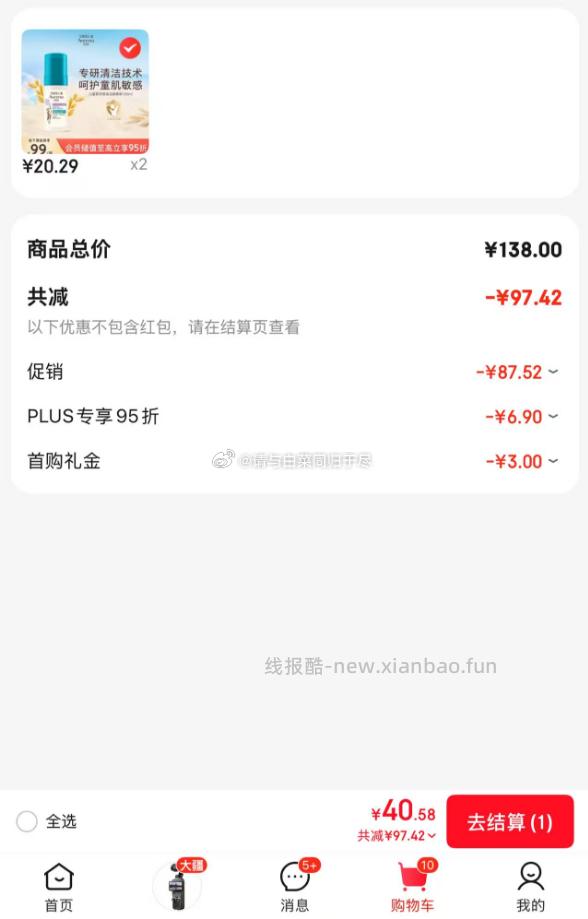 艾惟诺儿童洗面奶3-12岁可卸防晒洁面慕斯100ml 2件40.5元 - 线报酷
