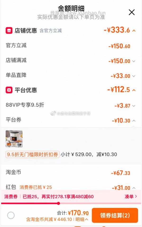 限量6礼金 到手96 美的空气炸锅 可视 5.3L 最低96元 - 线报酷