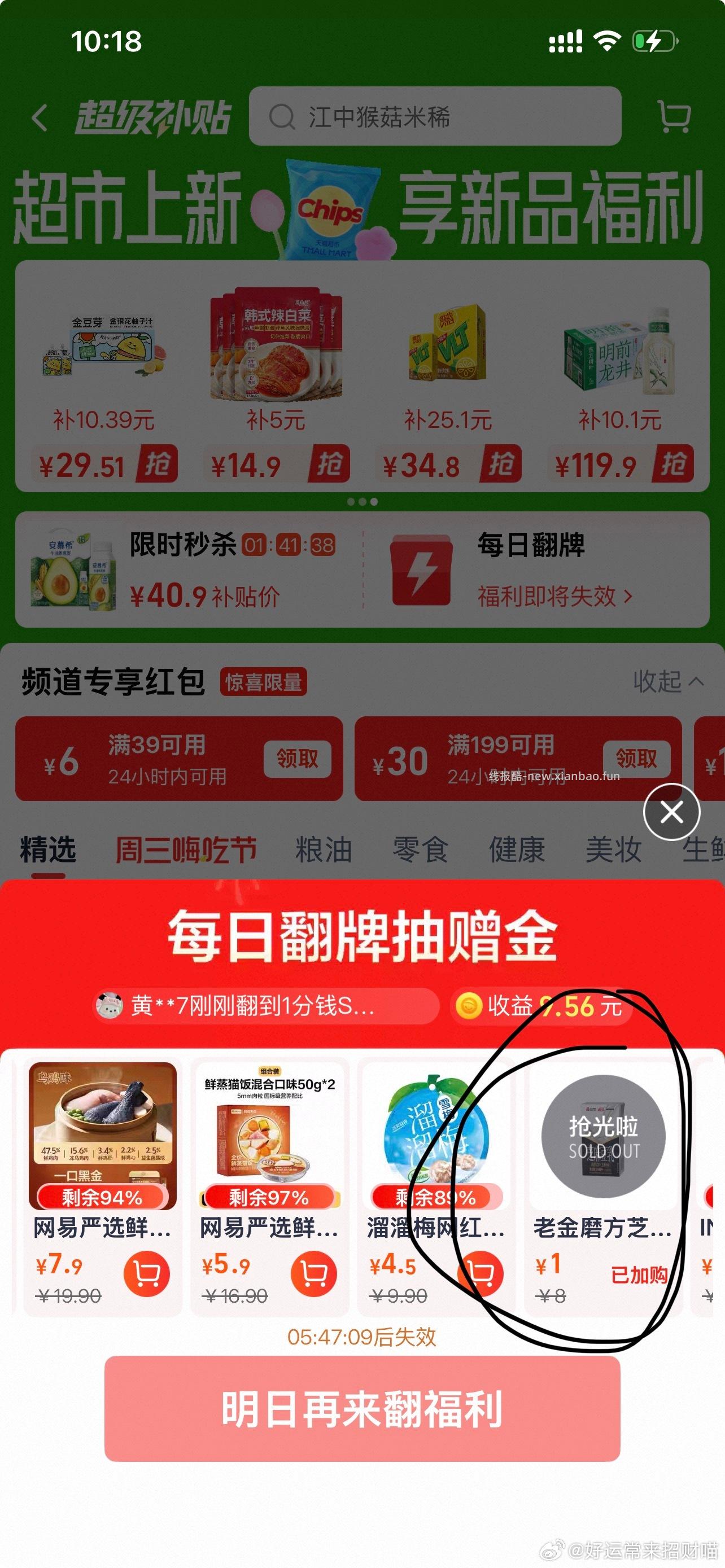 Mc 翻牌有这个 - 线报酷