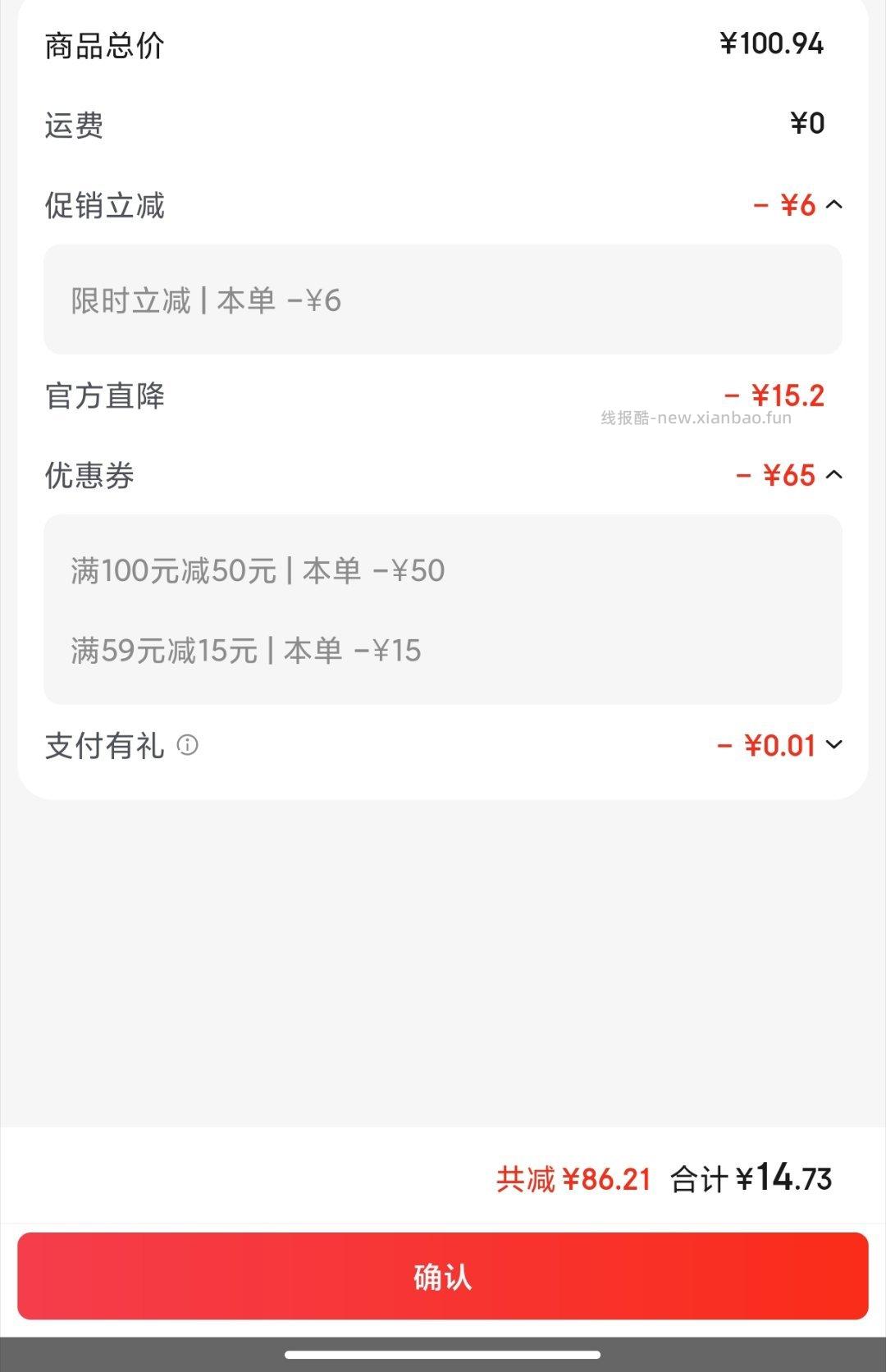 鲜奶好价 - 线报酷