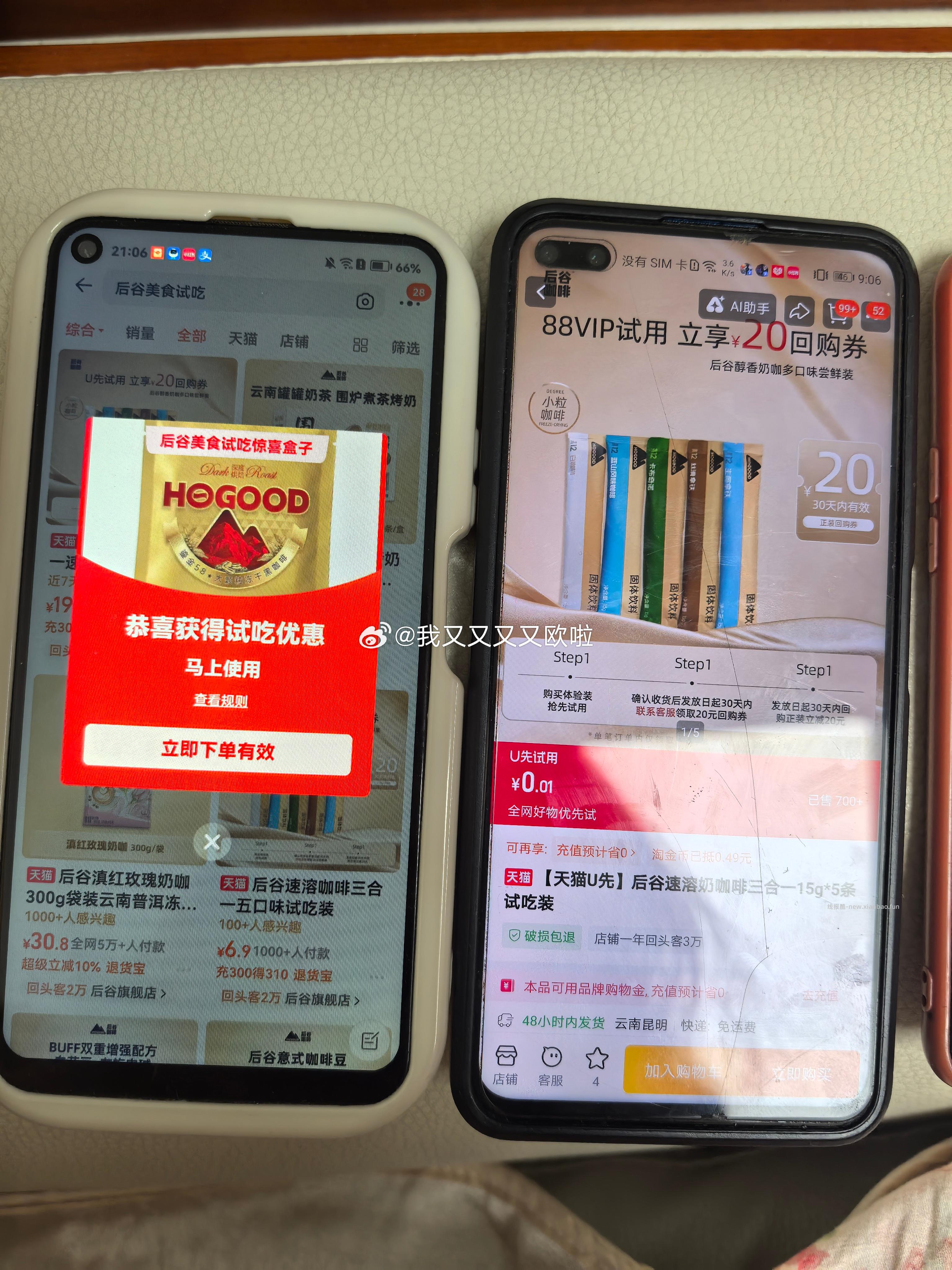 🍑搜后谷美食试吃🈶 - 线报酷