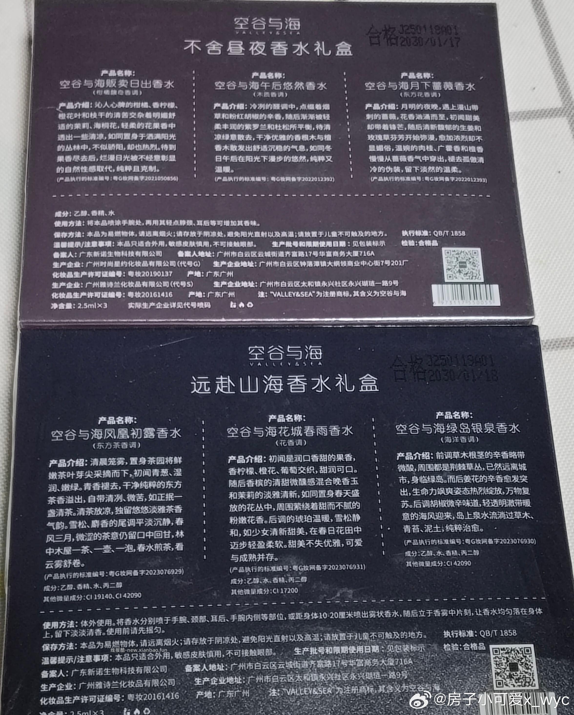 cn买的香水到了 还没试味道 包装看着还不错 ​​​ - 线报酷