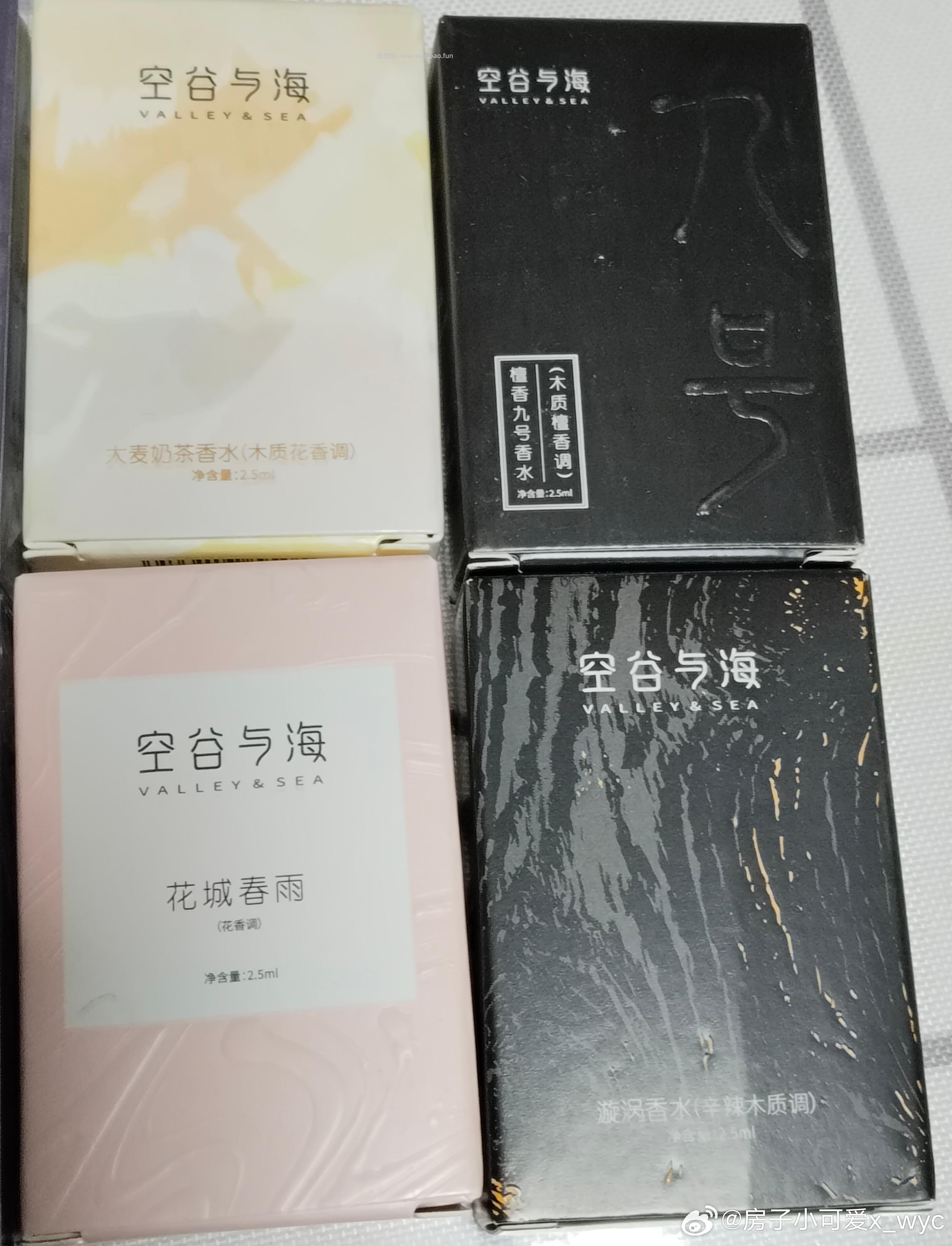 cn买的香水到了 还没试味道 包装看着还不错 ​​​ - 线报酷