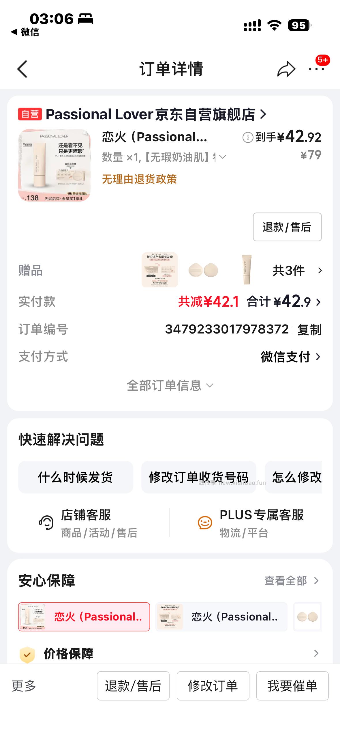 PL看不见象牙白 42.9 🍚4.33 - 线报酷