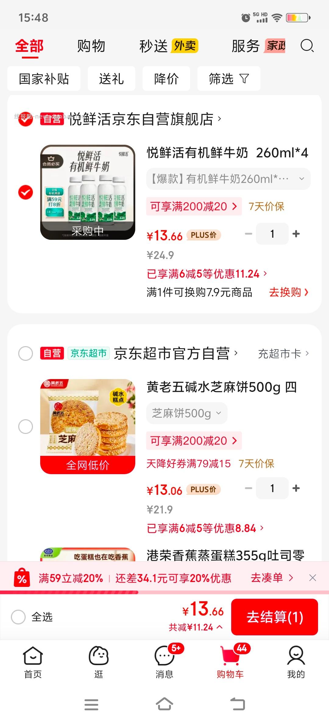 价好像还行 - 线报酷