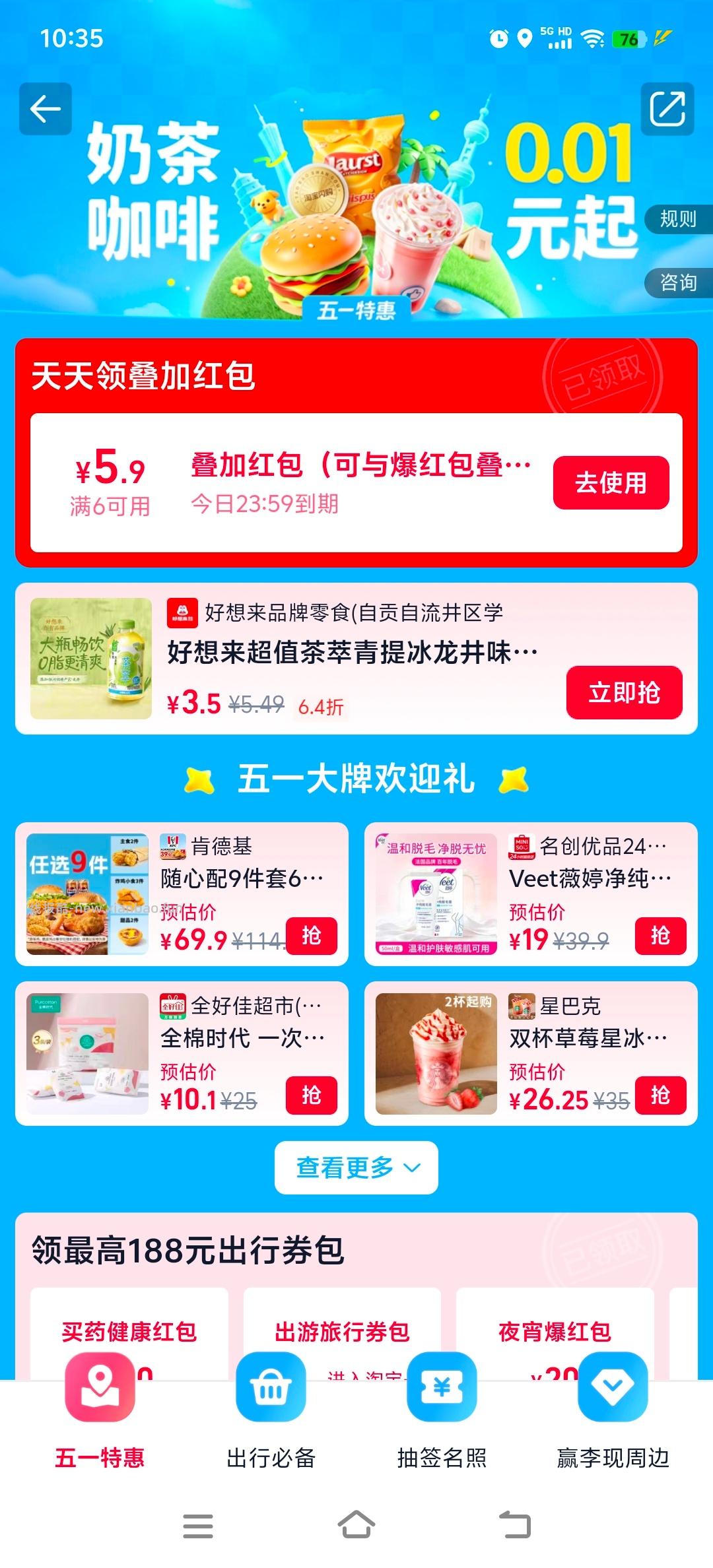 试试这个 - 线报酷