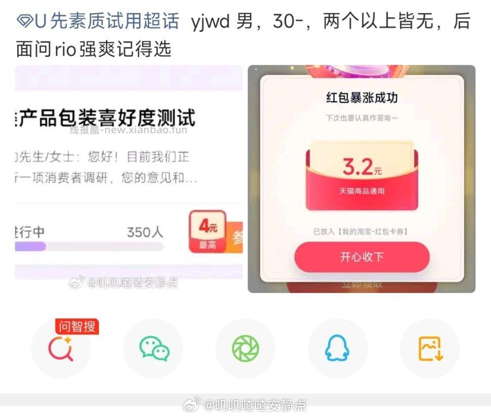 yjwd 搞不懂这也吞 ​​​ - 线报酷