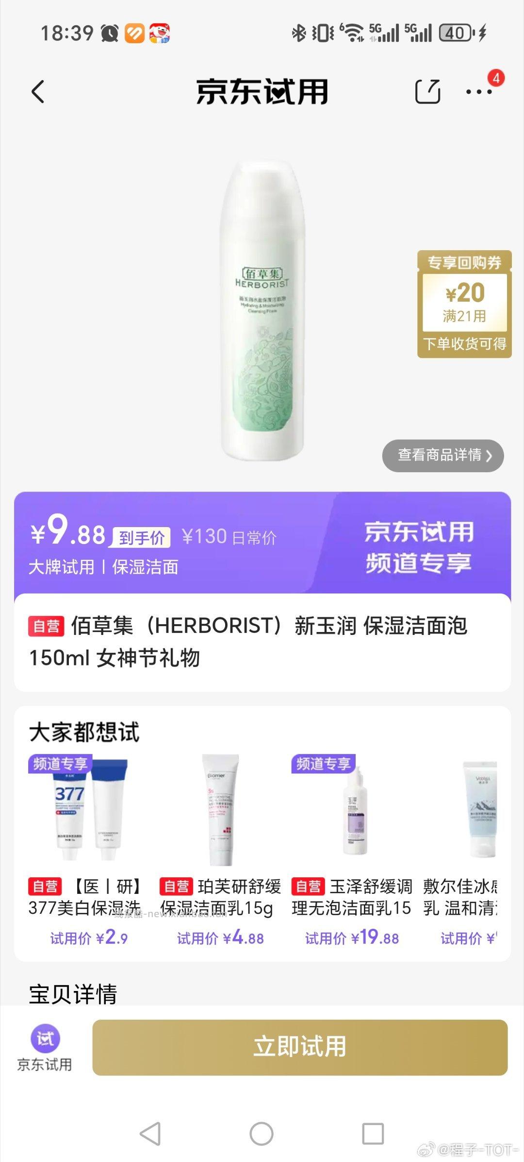 这个又有了 - 线报酷