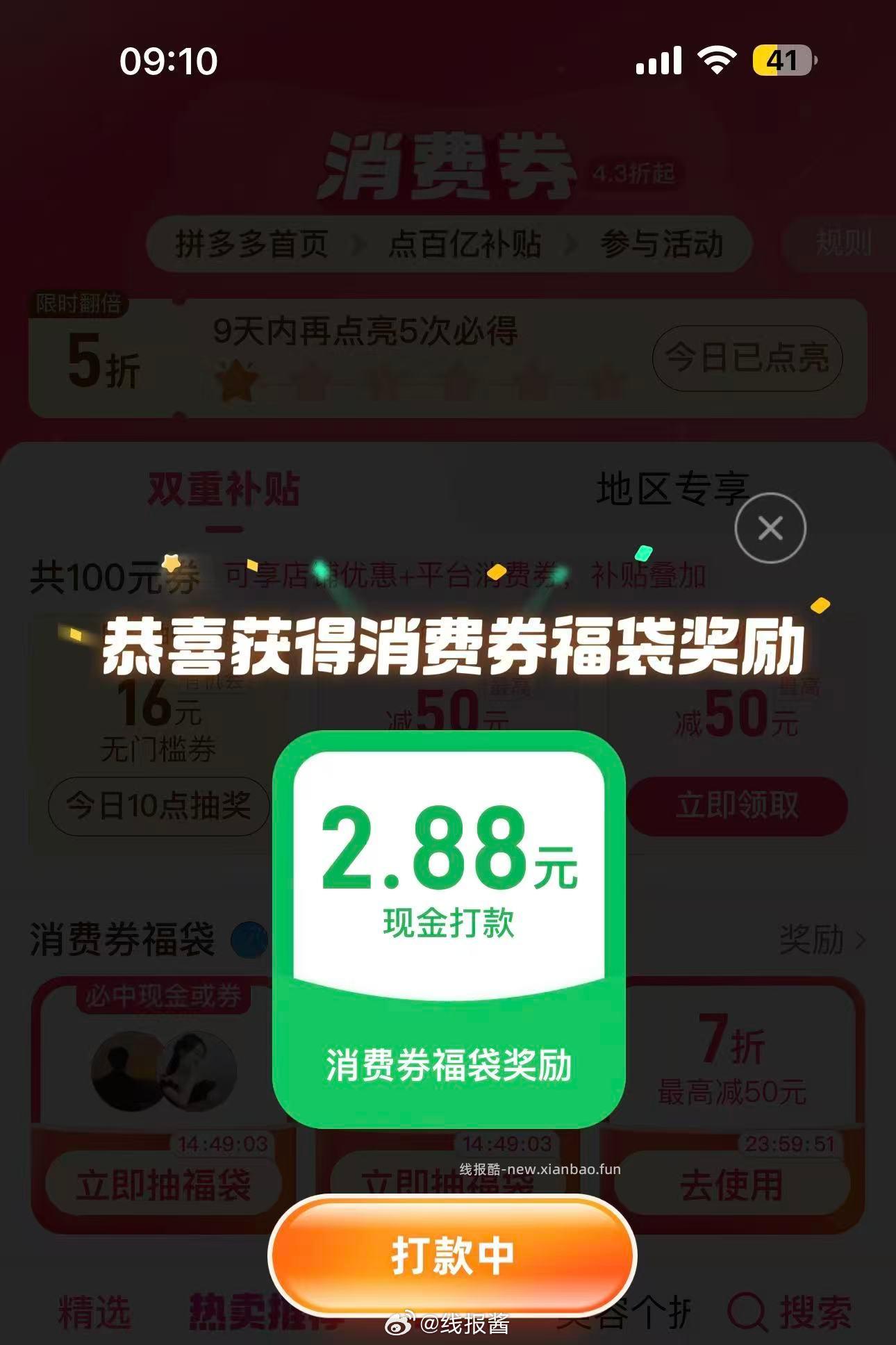 来组队 互助 - 线报酷