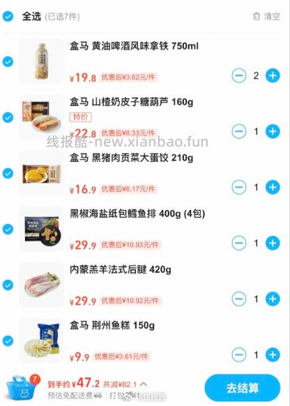 页面所有东西都参与129-60 可做到50左右买129 - 线报酷