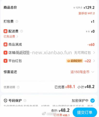 页面所有东西都参与129-60 可做到50左右买129 - 线报酷