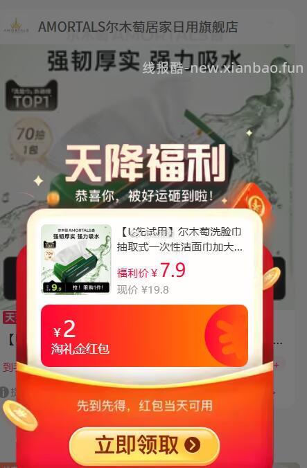 尔木萄洗脸巾抽取式一次性70抽/包 7.9元 - 线报酷