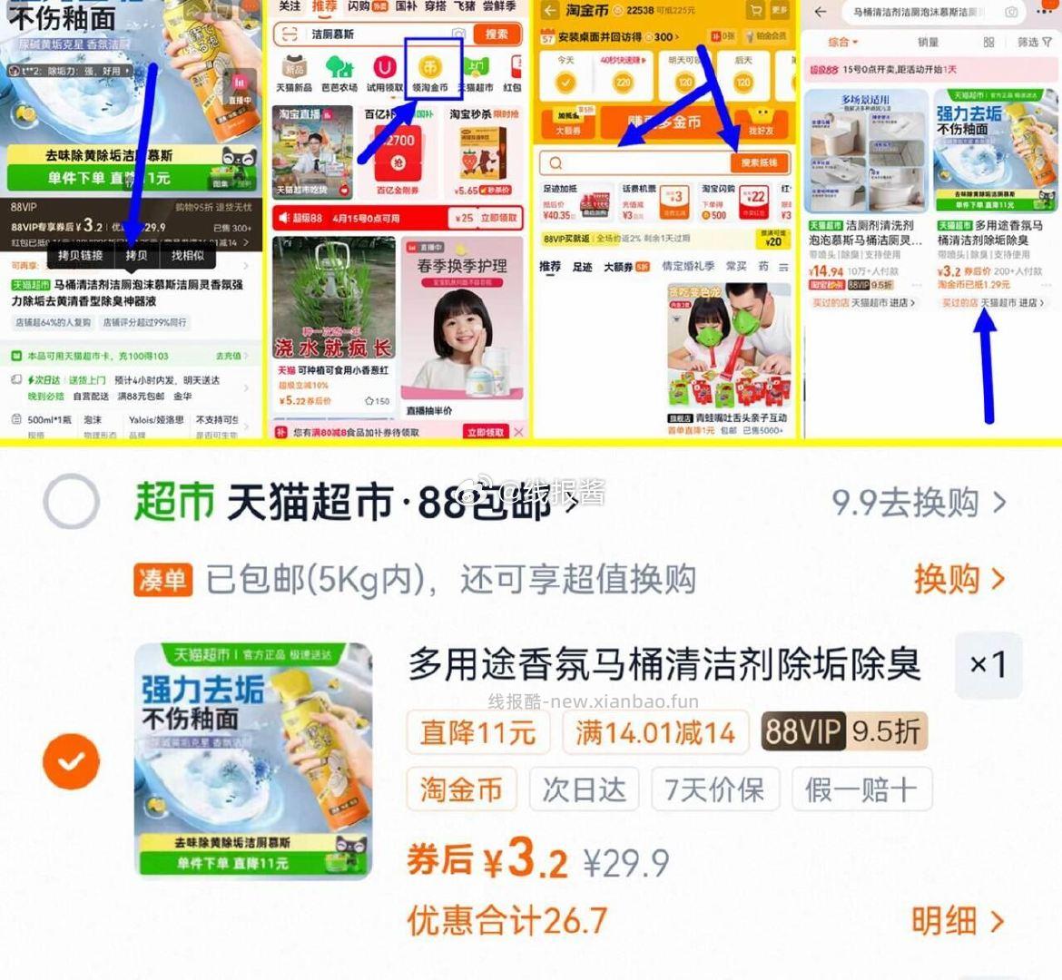 马桶清洁剂洁厕泡沫慕斯1瓶 3元 - 线报酷 马桶清洁剂洁厕泡沫慕斯1瓶 3元 - 线报酷