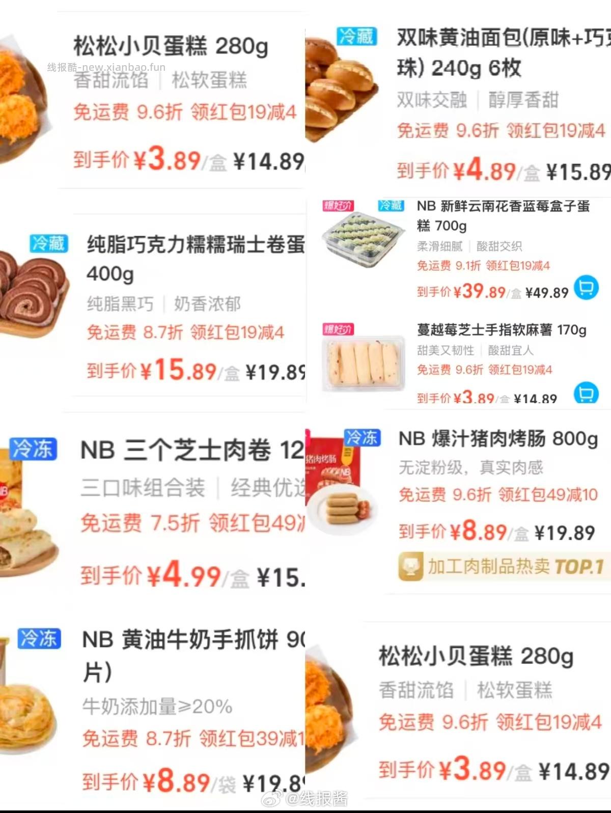 1 先零售券包 越大越便宜 2 淘宝闪购搜 超盒算 如图产品是包邮的 - 线报酷