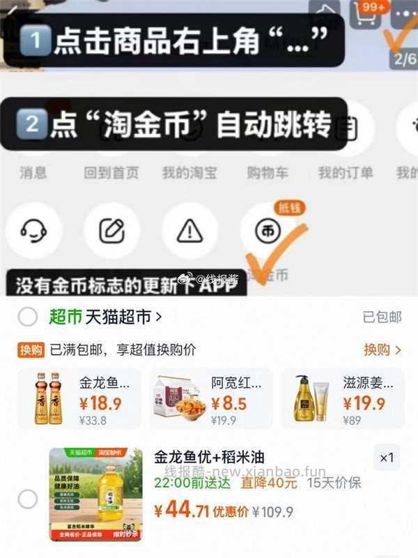 金龙鱼稻米油优+5.43L/桶 44.7元 - 线报酷