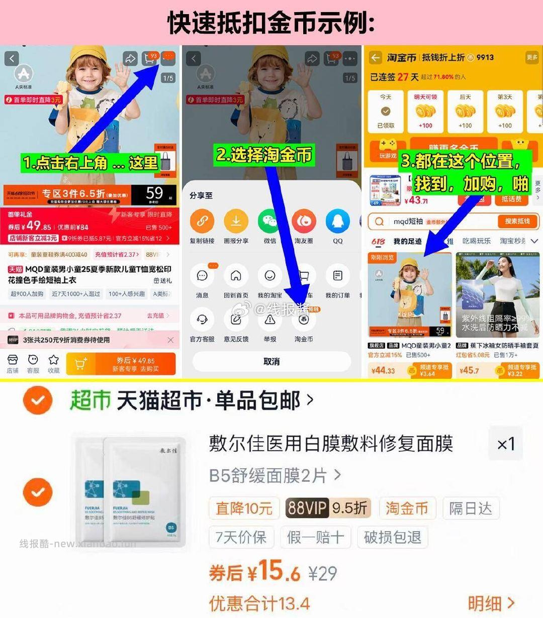 敷尔佳医用修复敷料2片 15元 - 线报酷