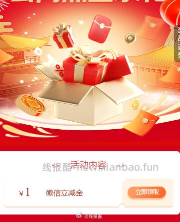 工行1元 - 线报酷