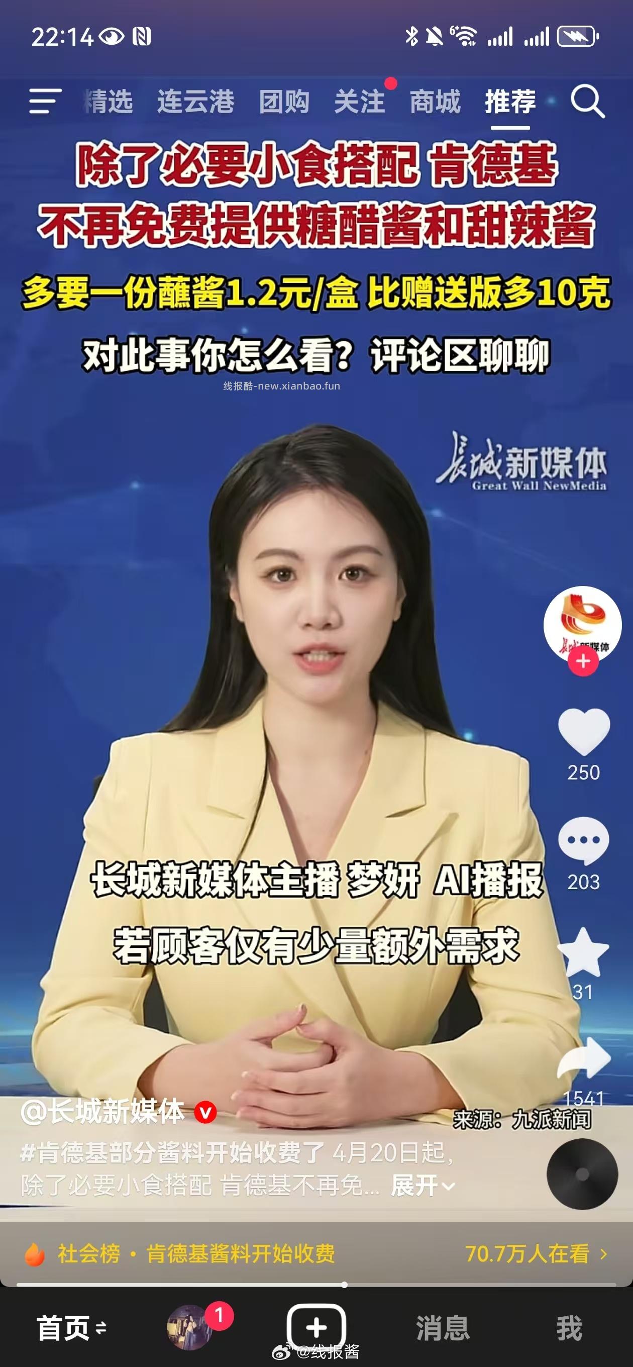 除了必要小食搭配 肯德基不再免费提供糖醋酱和甜辣酱 - 线报酷