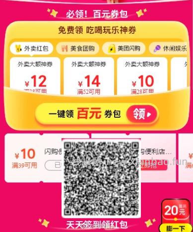 1 小程序直接抽38-19外卖券 2 每天10点 11点 12点 - 线报酷