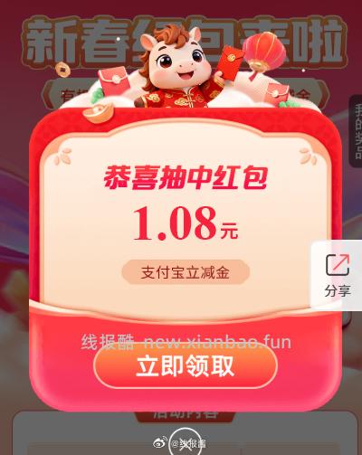 工行 新的 - 线报酷