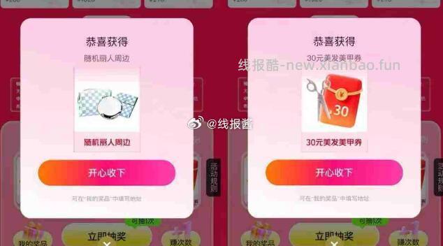 美团搜 五一变美077 抽美发美甲券 - 线报酷