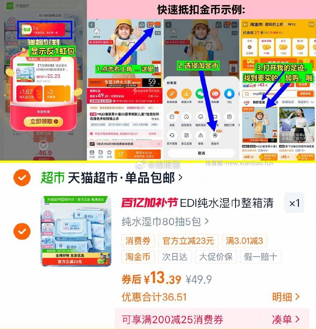 有3亓福袋 付13亓 反1虹包 10亓 洁云湿巾EDI纯水80抽*5包/箱 - 线报酷