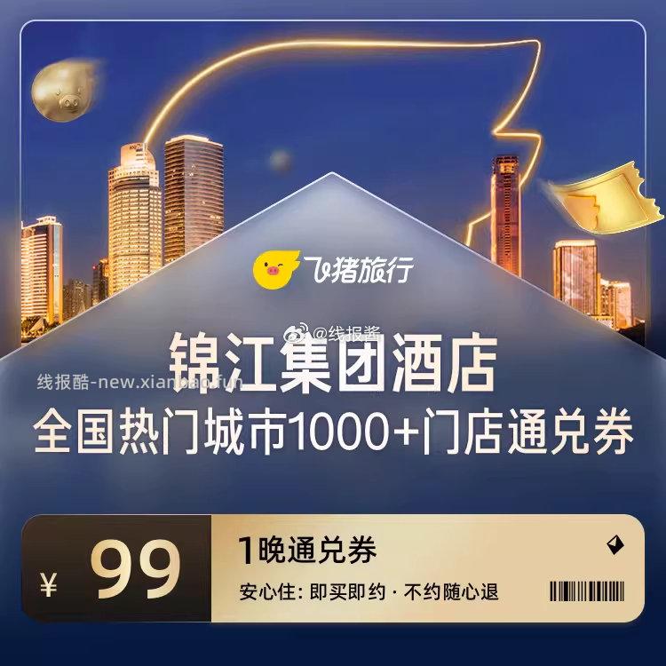 下了就去兑 避免临近无房 到5.10号有效 假期 周末 五一可用 - 线报酷