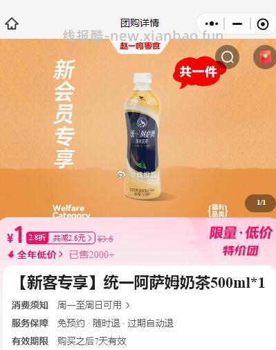 赵一鸣阿萨姆1元，美团搜数字人民币 0.01元 - 线报酷