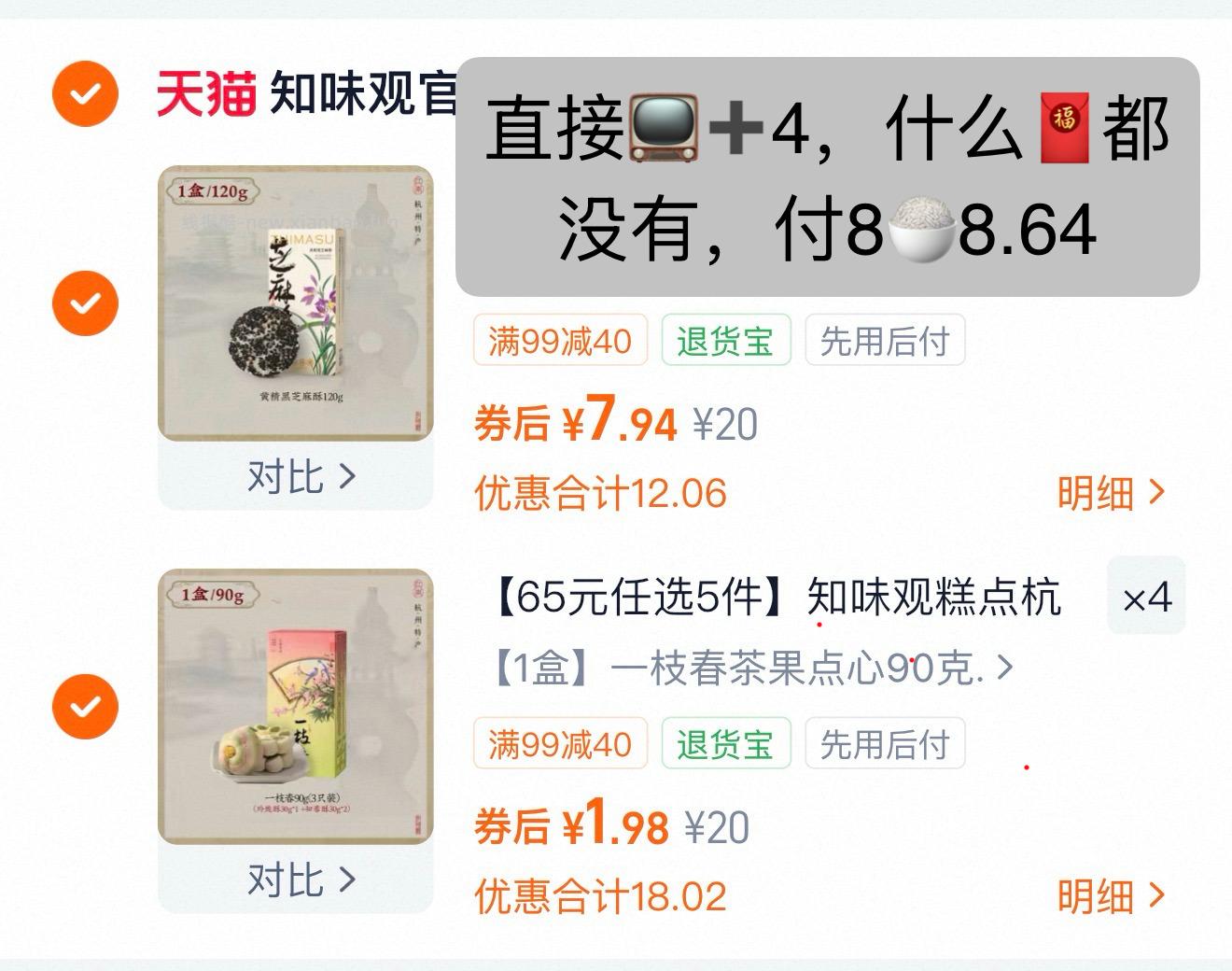 知味观 需真📺 - 线报酷